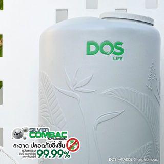 DOS ถังเก็บน้ำบนดินลายแกรนิต Paradise Silver Combac ขนาด 500L สี Granite Gray