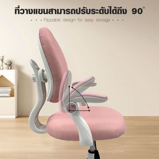 SMITH เก้าอี้สำนักงานเด็ก รุ่น BLOSSOM ขนาด 42x58x90-100 ซม. สีชมพู