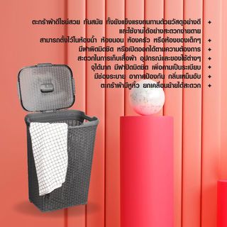 SAKU ตะกร้าผ้าพลาสติกมีฝา 60ลิตร ขนาด 44.5x34x57.5ซม. รุ่น TG51929 สีเทา