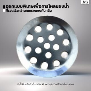 Iris ตะแกรงรังผึ้ง รุ่น PQS0002 ขนาด 2 นิ้ว ก6xย6xส1 ซม. สีเงิน