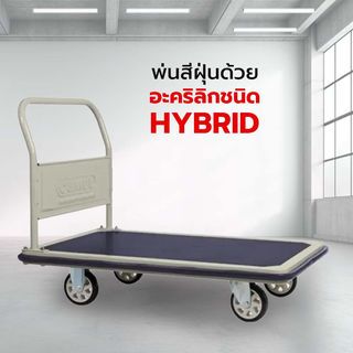 รถเข็นพื้นเหล็กชั้นเดียว มือจับข้างเดียวพับไม่ได้ 500 กก. รุ่น HG-311J