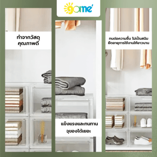 GOME กล่องรองเท้าฝาหน้า รุ่น TG54675 ขนาด 35.7x29x22 ซม. สีใส
