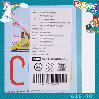 TOYS ชุดของเล่นสไลเดอร์ไดโนเสาร์#616-40(14.5x6x19.5ซม.)