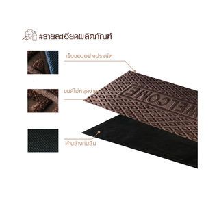 พรมเช็ดเท้า ขนาด 45×75×0.5 ซม. รุ่น JHX-7สีน้ำตาลเข้ม