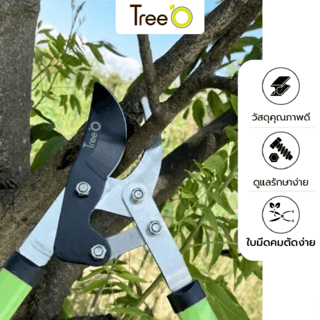 Tree’O กรรไกรตัดกิ่งไม้ใหญ่ รุ่น TL2016 ขนาด70ซม. สีเขียวดำ