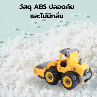 TOYS ของเล่นรถบดถนนก่อสร้างประกอบพร้อมรีโมตคอนโทรล รุ่น#LM9012 ขนาด18.5x9.5x15.5ซม.สีเหลือง