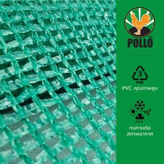 POLLO สแลน HDPE รุ่น7SH3314-50 ขนาด2x100ม. 50%(สามเข็ม) สีเขียว