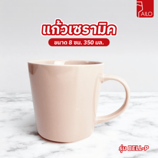 AILO แก้วเซรามิค 8 ซม. 350 มล. BELL-P สีชมพู
