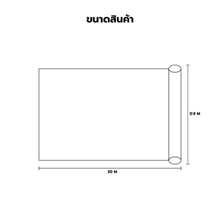 POLLO ผ้าพลาสติกคลุมวัชพืช PE รุ่นWDC0920M ขนาด 0.9x20M สีดำ