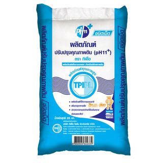 TPI สารปรับปรุงคุณภาพดิน pH11+ (ชนิดเม็ด) 25 กก.