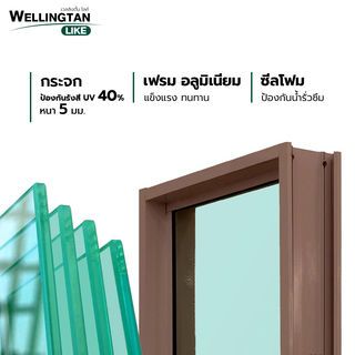 WELLINGTAN (LIKE) ช่องแสงอะลูมิเนียม 200 x 40 ซม. สีชา