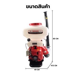 TUF เครื่องพ่นปุ๋ยและเมล็ด เครื่องยนต์ 2 จังหวะ 3.5 แรงม้า รุ่น3WF-3H 30 ลิตร สีแดงขาว
