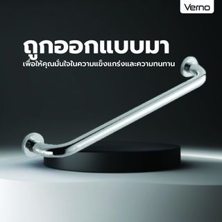 Verno ราวทรงตัว รุ่น VN-82575 ขนาด 75 ซม. หนา 25 มม.