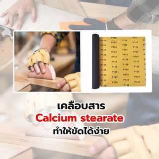 HUMMER กระดาษทรายม้วนขัดน้ำ 12 นิ้ว เบอร์ 120 ขนาด 300 มม.x1เมตร BPR-300120M1 สีดำ