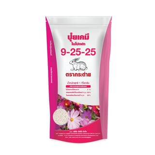 ปุ๋ยตรากระต่าย ไนโปเฟท 9-25-25 1กก.