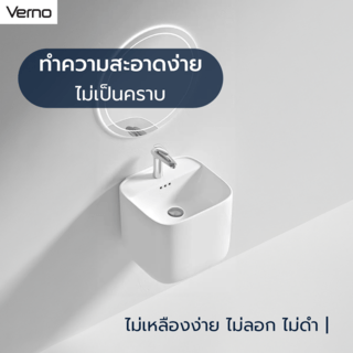 Verno อ่างล้างหน้าแบบแขวน ขนาด 45x42x40cm รุ่น ลิลลี่ 6410