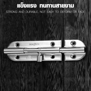 TORSTEN กลอนประตูสเตนเลส รุ่น330-6h ขนาด 6นิ้ว สีสเตนเลส