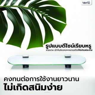 Verno ชั้นวางกระจกพร้อมขารับรับชั้นสแตนเลส 304 รุ่น PQS-JJ-50B ขนาด 50x12x2 ซม.
