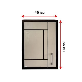 CLOSE ตู้แขวนเดี่ยว UPVC  LABARIS ขนาด  46x66 ซม. สีเบจ