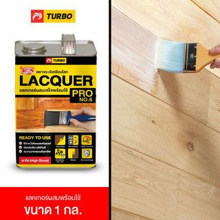 จระเข้ แลคเกอร์-จระเข้ #6 1 กล.