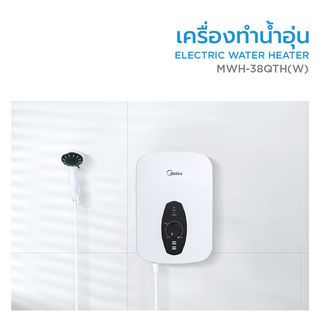 MIDEA เครื่องทำน้ำอุ่น ขนาด 4500 วัตต์ รุ่น MWH-45QTH(W) สีขาว