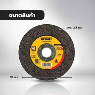 DEWALT แผ่นตัดเหล็ก 4 นิ้ว 100x2.5x16มม. รุ่น DWA4520FA-B1