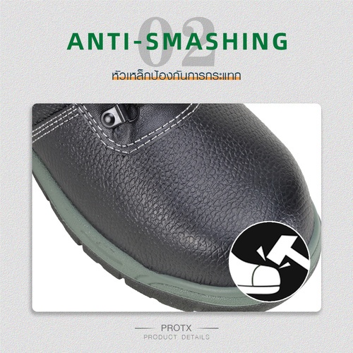 PROTX รองเท้าเซฟตี้ รุ่น 194707 เบอร์ 41