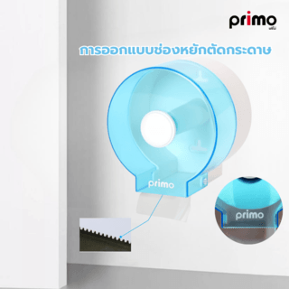 Primo ที่ใส่กระดาษทิชชู่ม้วนเล็ก รุ่น 3ZJH-03 ขนาด 13.5x14x14.5 ซม. สีฟ้า