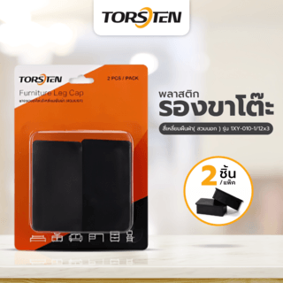 TORSTEN พลาสติกรองขาโต๊ะสี่เหลี่ยมผืนผ้า (สวมนอก) รุ่น 1XY-010-1/12x3 ขนาด 1-1/2”x3” แพ็ค 2 ชิ้น สีดำ