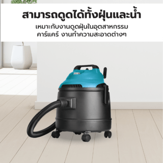 INOVAC เครื่องดูดฝุ่นดูดน้ำ  1400  วัตต์  ขนาด 20 ลิตร รุ่น RL128-D1200-20PS  สีฟ้า