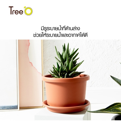 Tree’ O กระถางต้นไม้ รุ่น PY-2007RD ขนาด 27 x 27 x 18.5 ซม. (12นิ้ว) สี แดงอิฐ