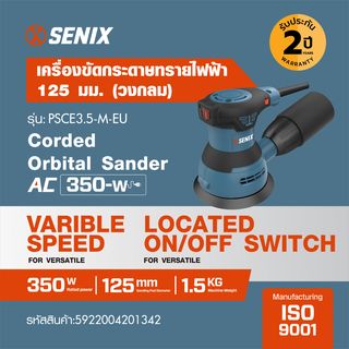 SENIX เครื่องขัดกระดาษทรายไฟฟ้า 125มม. 350W  รุ่นPSCE3.5-M-EU สีน้ำเงินดำ (วงกลม)