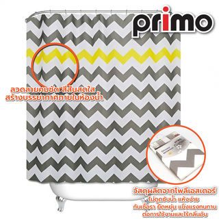 Primo ม่านห้องน้ำโพลีเอสเตอร์ ลายกราฟฟิกคาดเหลือง รุ่น DDF001-YL ขนาด 180x180 ซม. สีเทา