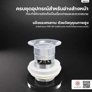 Verno ชุดอุปกรณ์อ่างล้างหน้าโครเมี่ยมพร้อมสะดือป๊อปอัพ   รุ่น VN-23505