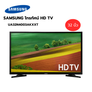 ទូរទស្សន៍ HD TV ខ្នាត 32 ស៊េរី  UA32N4003AKXXT