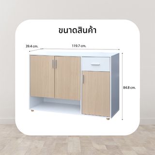 DELICATO ตู้รองเท้า รุ่นเวียนนา ขนาด 119.7x39.4x84.8 ซม. สีบีช-ขาว