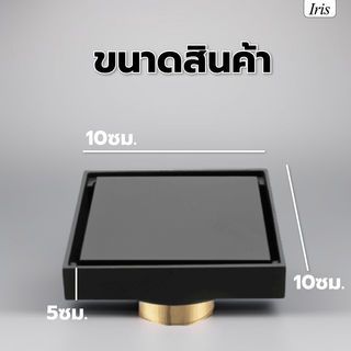 Iris ตะแกรงกันกลิ่น-กันแมลงทองเหลืองชุบ รุ่น BLJ-8764   สีดำแมท