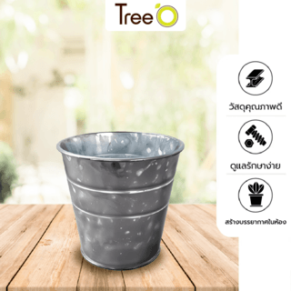 Tree O กระถางสังกะสี ขนาด 15ซม. รุ่น6YT006-1
