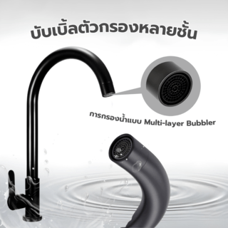 Verno ก๊อกอ่างล้างจานสแตนเลสแบบติดเคาน์เตอร์ ตัว U รุ่น ลิซ VN-8105   สีดำ