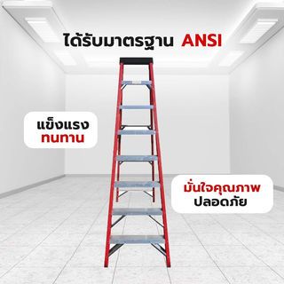 Hummer บันไดไฟเบอร์กลาสแบบมีถาด 8ขั้น