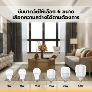 EILON หลอด LED BULB 9W 945lm 3000K E27 รุ่นTP-AB9-4WW แสงวอร์มไวท์  (แพ็ค 4 ชิ้น) 