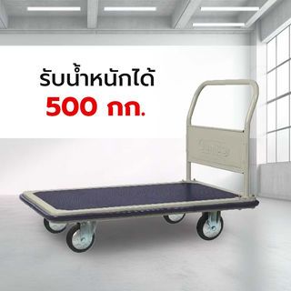 รถเข็นพื้นเหล็กชั้นเดียว มือจับข้างเดียวพับไม่ได้ 500 กก. ล้อ TPR รุ่น HG-311J