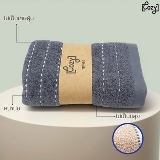 COZY ผ้าขนหนู รุ่น GTL006-BL ขนาด 34x75 ซม. สีกรม