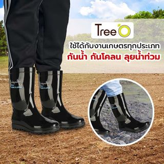 Tree’O รองเท้าบูทสีดำสูง 27CM เบอร์ 41