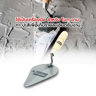 PROMA เกรียงก่อปูน ด้ามไม้ PSW 6 นิ้ว