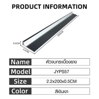 MAC ตัวจบกระเบื้องยาง อลูมิเนียม แบบเหลี่ยม 2.2x200x0.5 ซม. JYPS57 สีเงินเงา