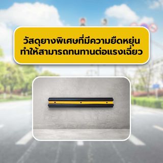 PROTX ยางกันชนกำแพง 16x100x5cm. รุ่นWP-R02 สีดำเหลือง