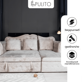 PULITO โซฟาผ้าขนสั้น รุ่น Europa ขนาด 235x160x105ซม. สีครีม