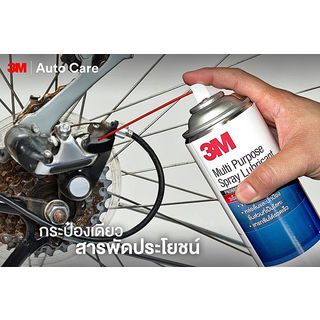 3M ผลิตภัณฑ์หล่อลื่นอเนกประสงค์ ขนาด 200 มล.