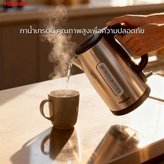 TOSHIBA กาต้มน้ำ 1.7 ลิตร รุ่น KT-T17SH1 สีซิลเวอร์